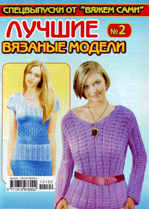 4439971_IMAGE0001_3_ (498x700, 320Kb)