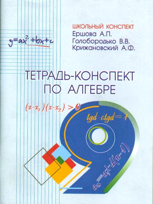 гдз за класс.математика авторы-дорофеева.г.в, шарыгина.и.фскачать бесплатно