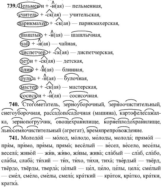 Гдз смотреть по истории годер 5 класс