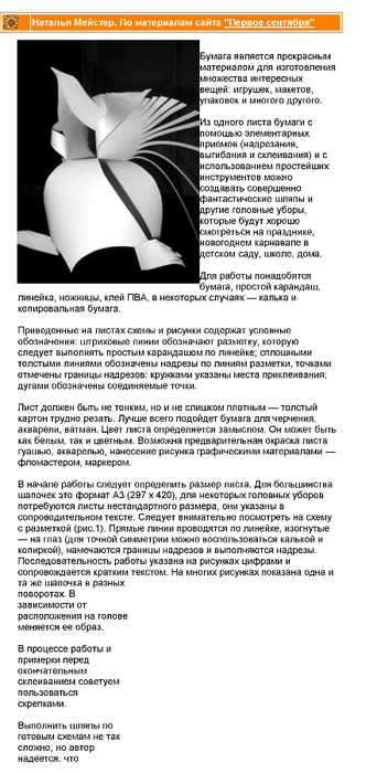 Podelki.page1 (342x700, 138Kb)