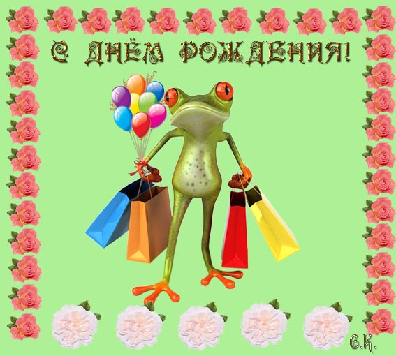 Варюша с днем рождения картинки для девочки