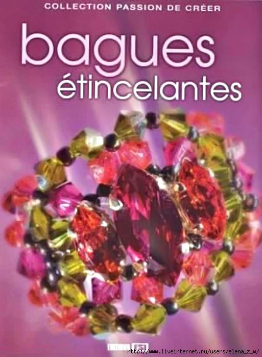 Bagues_etincelantes_01 (513x700, 151Kb)