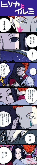 hisoka_and_illumi_by_watarai25-d4h0p6h (160x700, 166Kb)