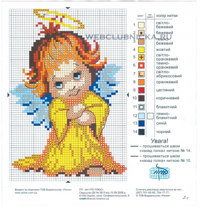 4826692_angel_sxema_1_ (672x700, 364Kb)