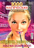 2920236_2275650 (140x199, 18Kb)