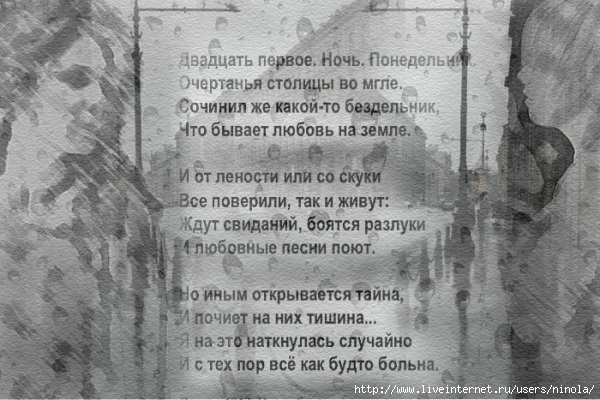 Двадцать первое января. Стих двадцать первое ночь понедельник. Двадцать первое ночь понедельник Ахматова стих. Стих двадцать первое ночь. Стихотворение 21 ночь понедельник.