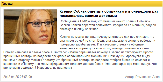 Фото Собчак Такого Президента Потеряли