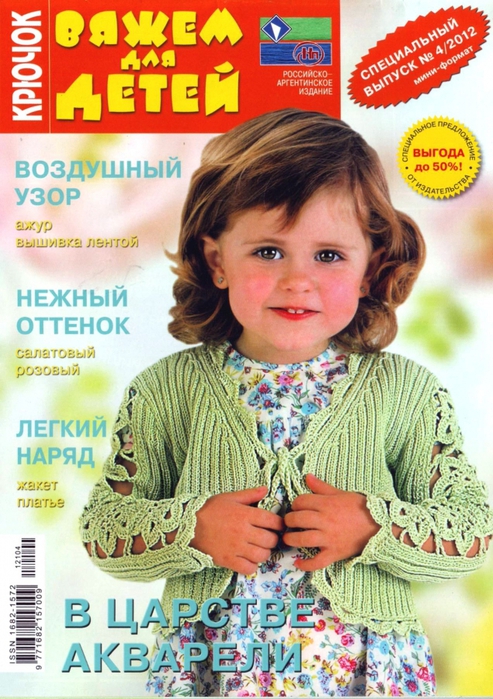 4439971_IMAGE0001 (493x700, 330Kb)
