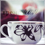1335466236__CUP__by_ADOUR (150x150, 40Kb)