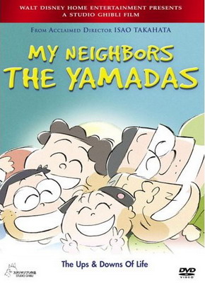 moi_sosedi_Yamadas (290x400, 45Kb)