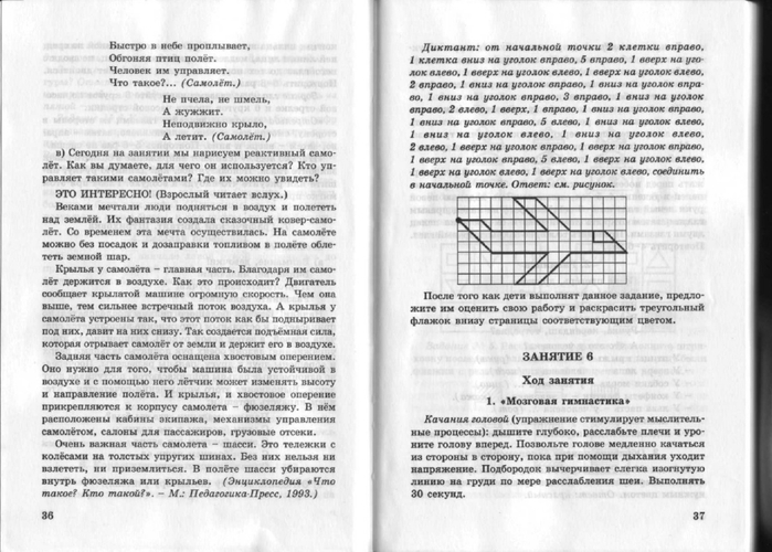 Юным умникам и умницам, методическое пособие, 3 класс, Холодова О.А.