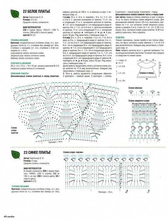 cXL1ES5Seuc (534x700, 292Kb)