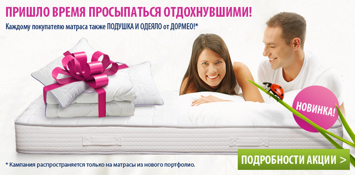 Матрасы Картинки Для Рекламы