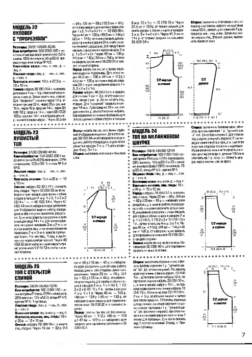 Documents.page34 (494x700, 207Kb)