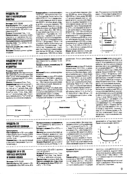 Documents.page36 (494x700, 228Kb)