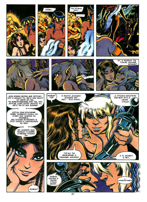 elfquest_b4_ch02_015 (511x700, 529Kb)