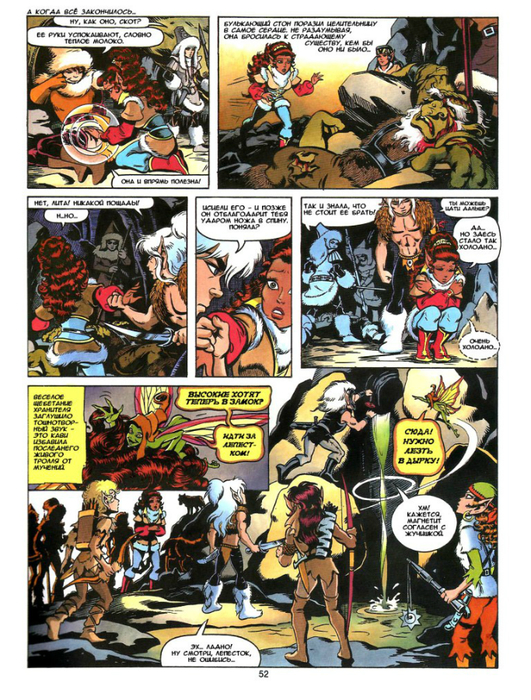 elfquest_b4_ch02_020 (531x700, 532Kb)