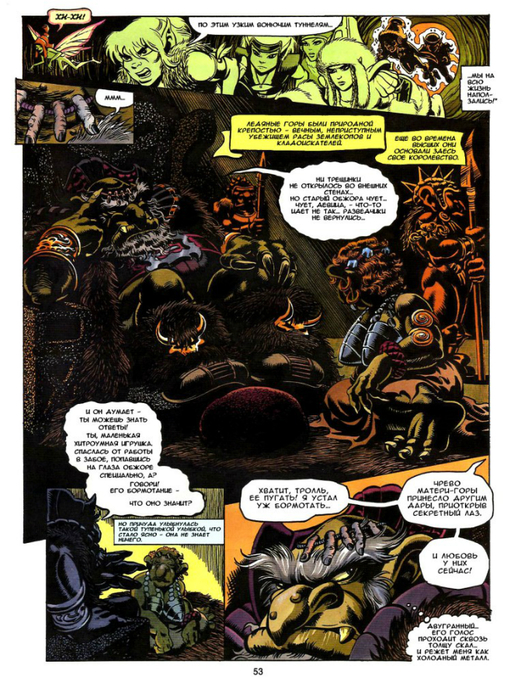 elfquest_b4_ch02_021 (521x700, 479Kb)