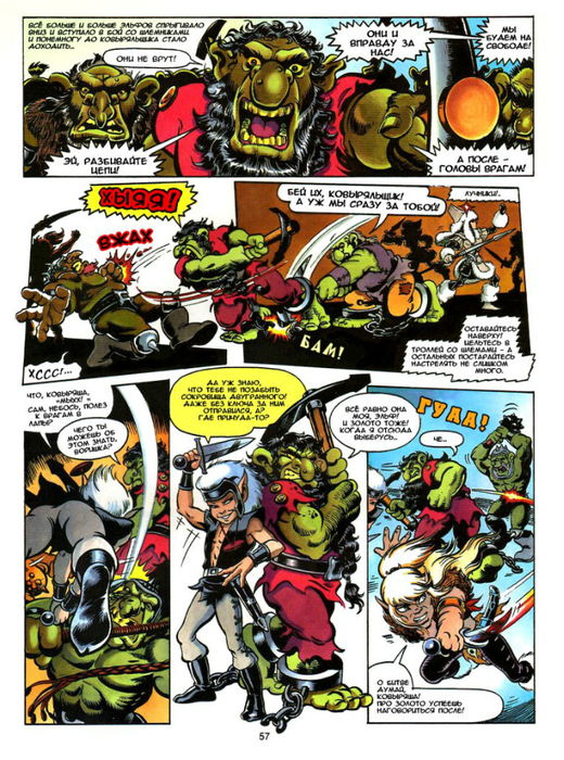 elfquest_b4_ch02_025 (520x700, 534Kb)