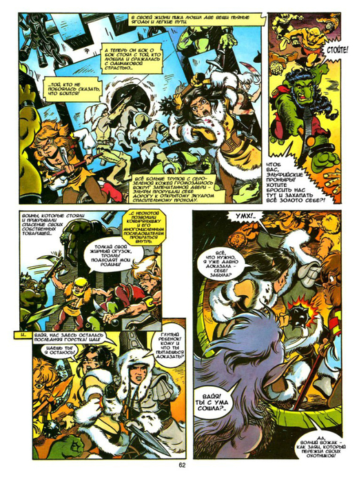 elfquest_b4_ch02_030 (521x700, 573Kb)