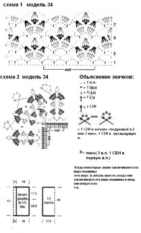 x_e0acb73f (292x481, 32Kb)