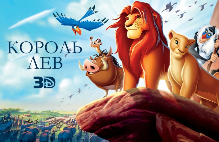 4896000_LionKingHR (700x454, 251Kb)