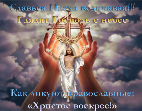 Поздравления с пасхой на армянском картинки, картинки спасибо внимание