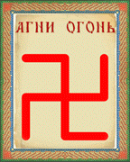 4771923_svastika144 (144x180, 1579Kb)
