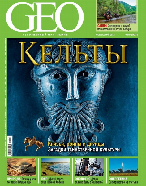 Geo pdf. Журнал geo. Обложка журнала Гео. Журнал geo 2001. Журнал geo 2004.