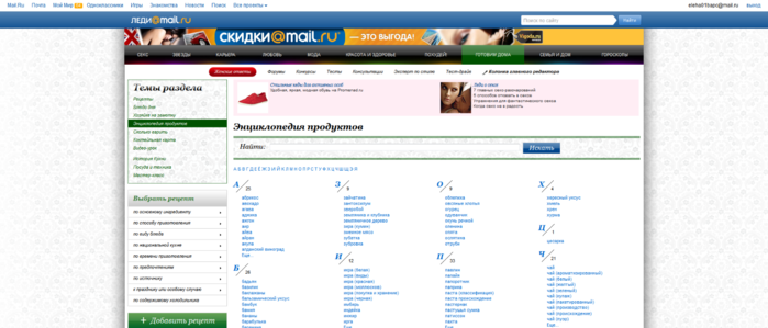 FireShot Screen Capture #003 - '  @Mail_Ru' - lady_mail_ru_product (700x299, 169Kb)