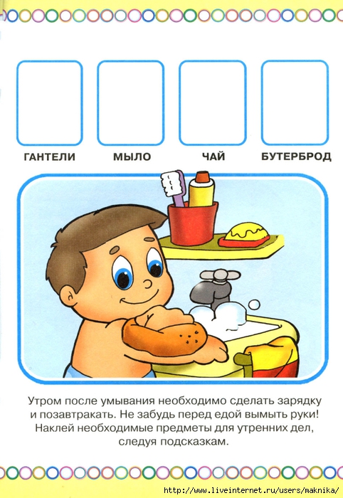 Ребенок 4 день. Расписание дня для детей 4-5 лет. Распорядок дня для детей 4-5 лет. Распорядок дня для ребенка 5 лет. Режим дня дошкольника 5 лет.