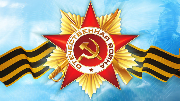 9-may-victory-day-wallpaper-1366x768 (3) (700x393, 136Kb)
