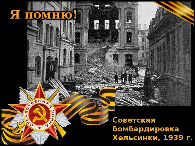 4708786_9thhelsinki (640x480, 73Kb)