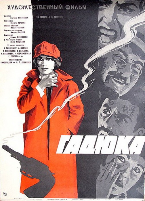 1965Гадюка (504x700, 117Kb)
