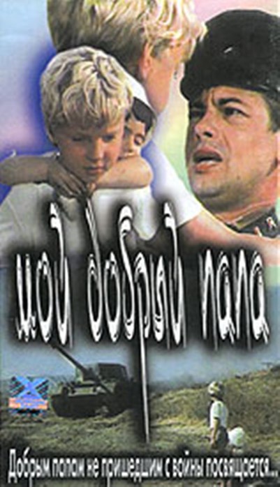 1970Мой добрый папа (401x700, 62Kb)