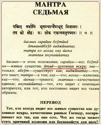 Образ перев. Духовная Искра. Атма.