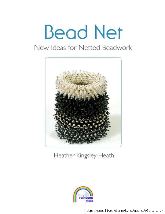 Bead+Net+News+Ideas+For+Netted+Beadwork+e_01 (540x700, 82Kb)