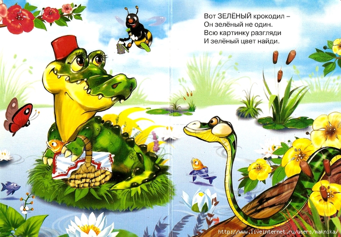Стих про зеленый. Стих про крокодила для детей. Стихи про крокодила для детей короткие. Детские стихи про крокодила. Стишки про крокодила для детей.