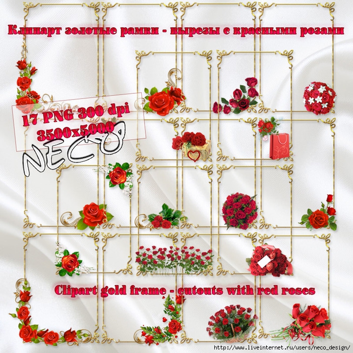 1337257699_Clipart_frame_cutouts_red_roses_by_neco (700x700, 420Kb)