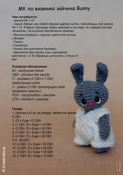4724598_Bunny2 (494x700, 239Kb)