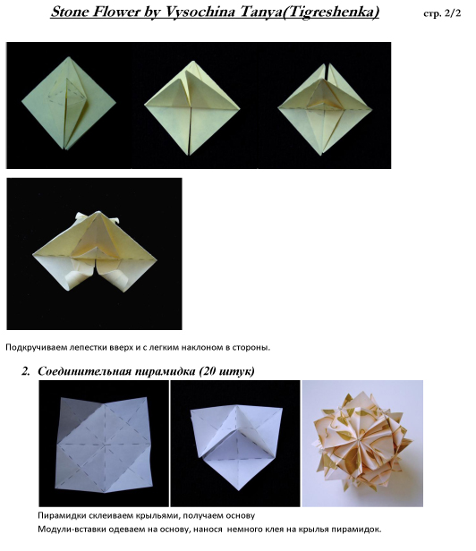 Торт брауни из модулей оригами