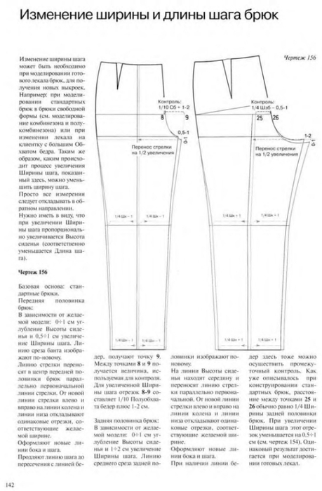 Muller_-_Ubki_i_bruki_133 (459x700, 147Kb)