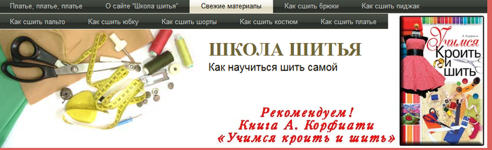 Бизнес план школы шитья