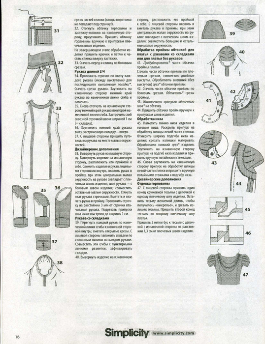 Как обработать пройму без рукава. Обработка рукавов платья. Обработка платья без рукавов. Обработка платья без рукавов на подкладке. Обработка проймы платья без рукавов.