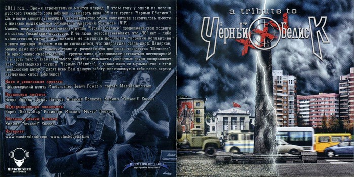  TRIBUTE TO   XXV (2012) - 1 (700x350, 104Kb)