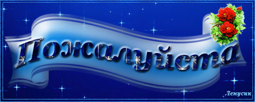 ! (500x200, 75Kb)