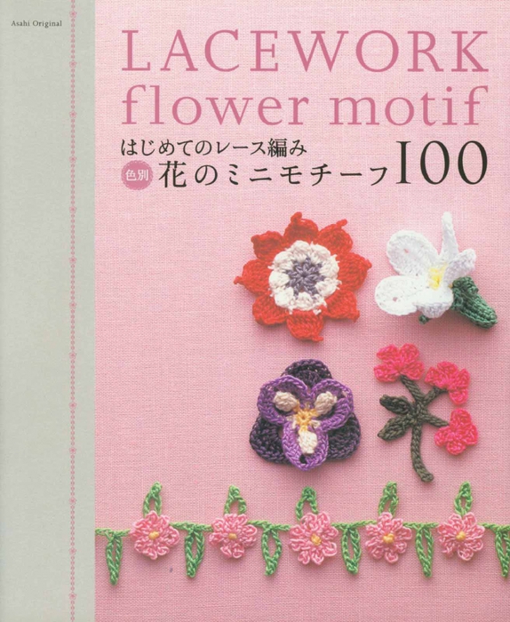 image host ,,,-  ,/4683827_asahi_original_lacework_flower_motif_1000 (574x700, 306Kb)/4683827_asahi_original_lacework_flower_motif_1000 (574x700, 306Kb)