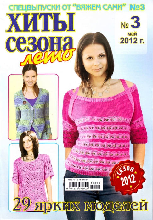 4439971_IMAGE0001 (486x700, 309Kb)