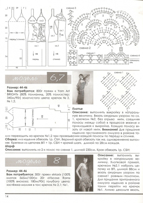 4192606_skanirovanie0014 (492x700, 233Kb)