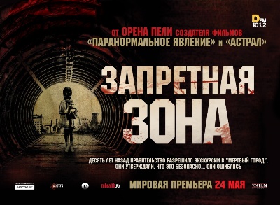 Chernobyl-Diaries-1885609 (400x293, 64Kb)